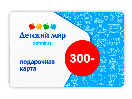 Подарочная карта 500 рублей